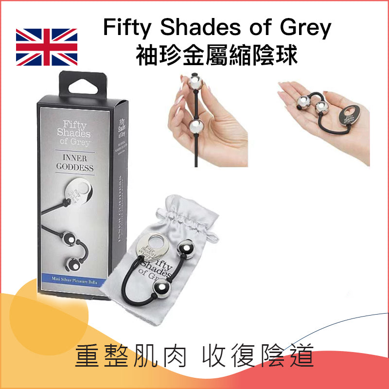 Fifty Shades of Grey袖珍金屬縮陰球