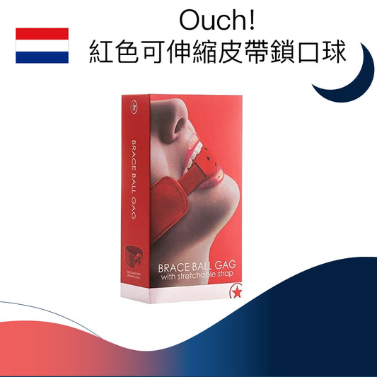 Ouch! 紅色可伸縮皮帶sm鎖口球