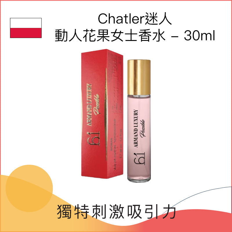 Chatler迷人動人花果女士香水 - 30ml