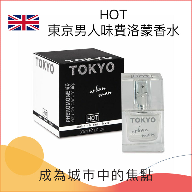 HOT 東京男人味費洛蒙香水 - 30ml