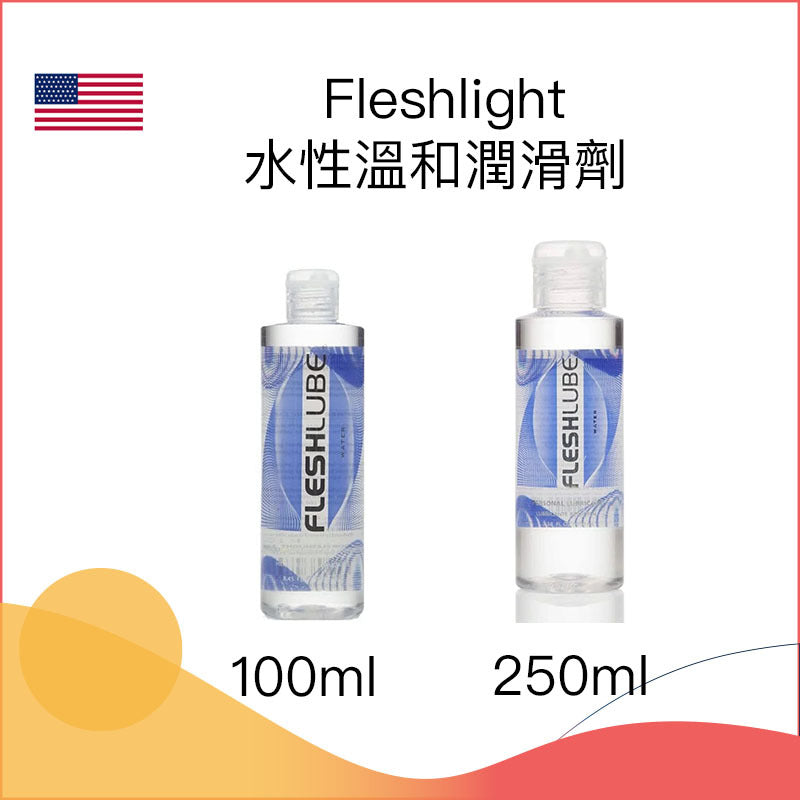 Fleshlight水性溫和潤滑劑 - 100ml/250ml