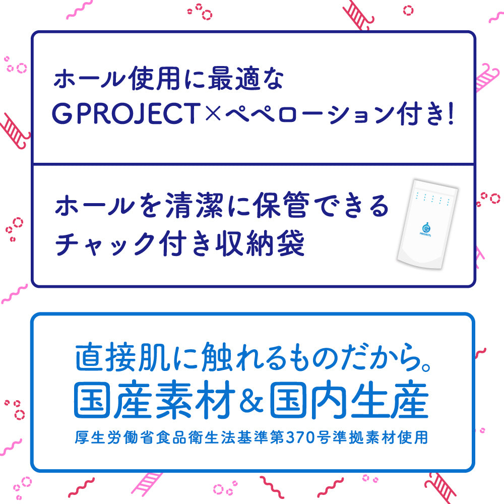 G Project 處女緊貼次世代人工皮膚軟版名器