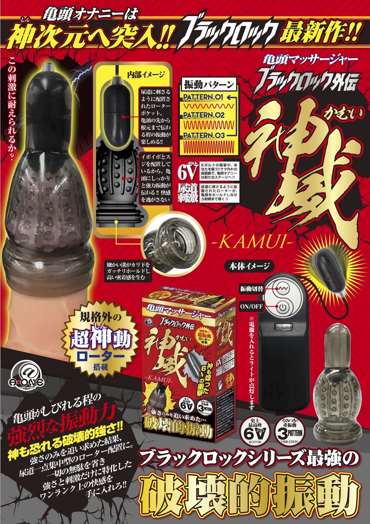 超神級龜頭震動器