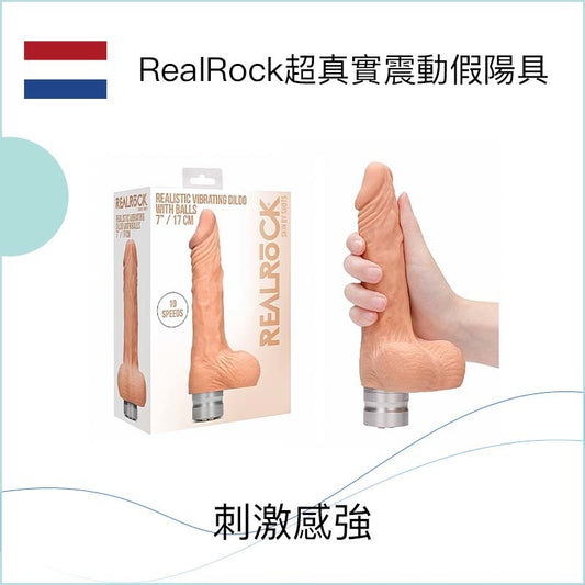 RealRock超真實震動假陽具