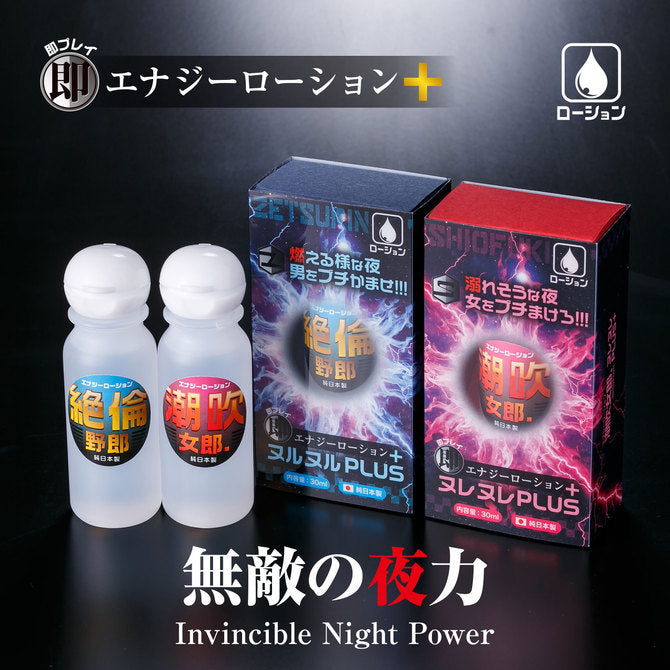 絕倫野郎plus持久乳液 - 30ml