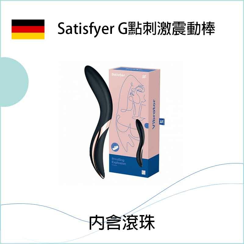 Satisfyer G點刺激震動棒