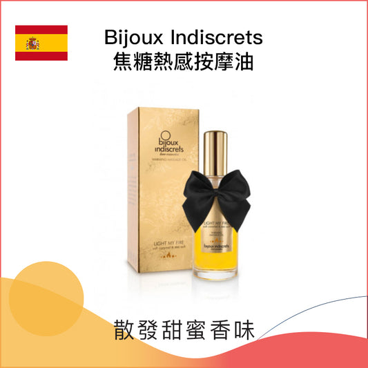 Bijoux Indiscrets溫感焦糖甜香按摩油 - 100ml