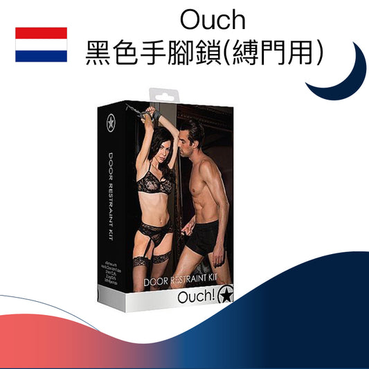 Ouch 黑色手腳sm鎖（縛門用）