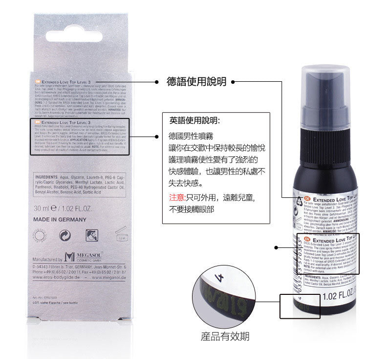 EROS持久男人延時噴霧 - 30ml