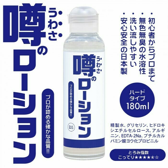 SSI Japan 傳聞中很實用的潤滑劑 - 180ml