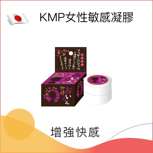 KMP 女性敏感凝膠