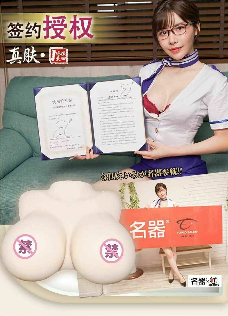 INGTOYS 極上感官衝擊深田詠美大型乳房名器