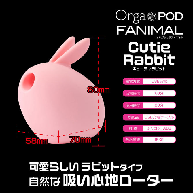 Orga POD QQ怪獸陰蒂吸啜震動器 - 兔仔/獨角獸