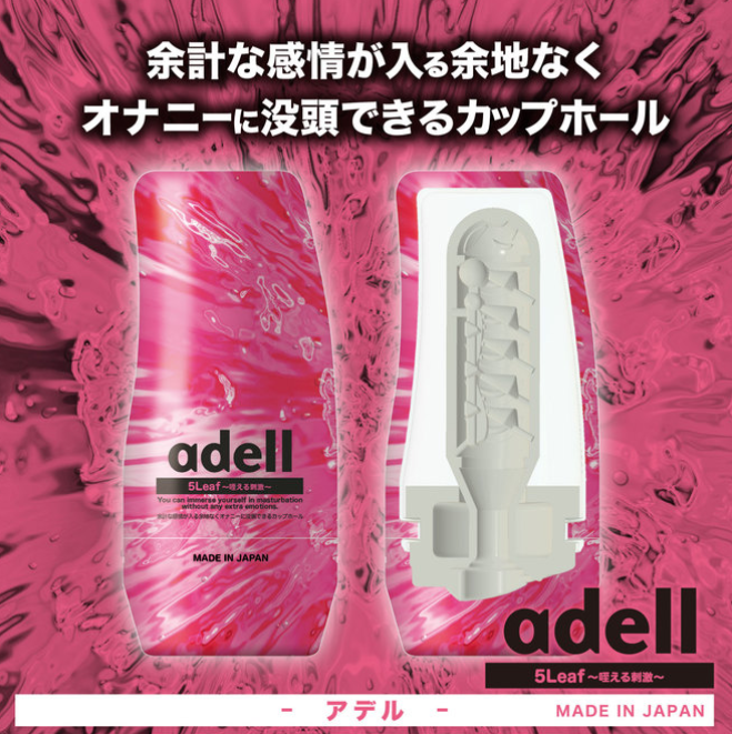 Adell 一次使用飛機杯 - 揉捏刺激/持久刺激/擠壓刺激