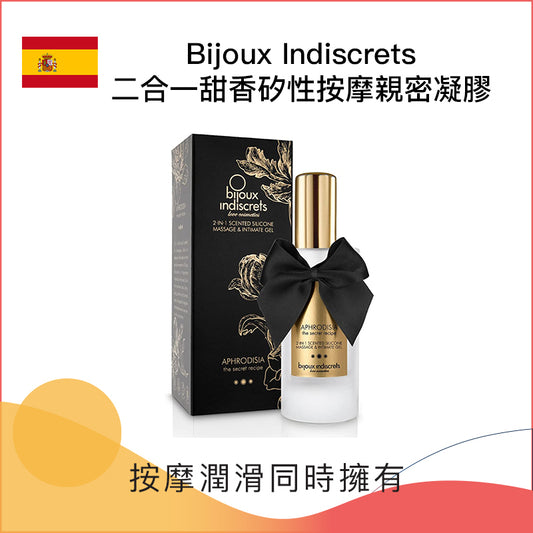 Bijoux Indiscrets二合一甜香矽性按摩親密凝膠 - 100ml