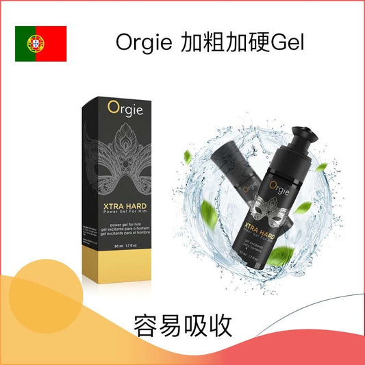 Orgie 加粗加硬Gel