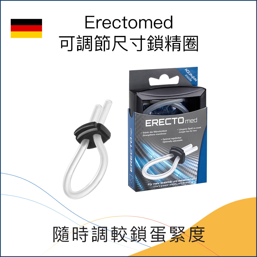 Erectomed 可調節尺寸鎖精圈