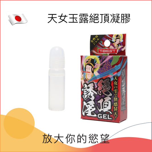 天女玉露絕頂凝膠 - 10ml