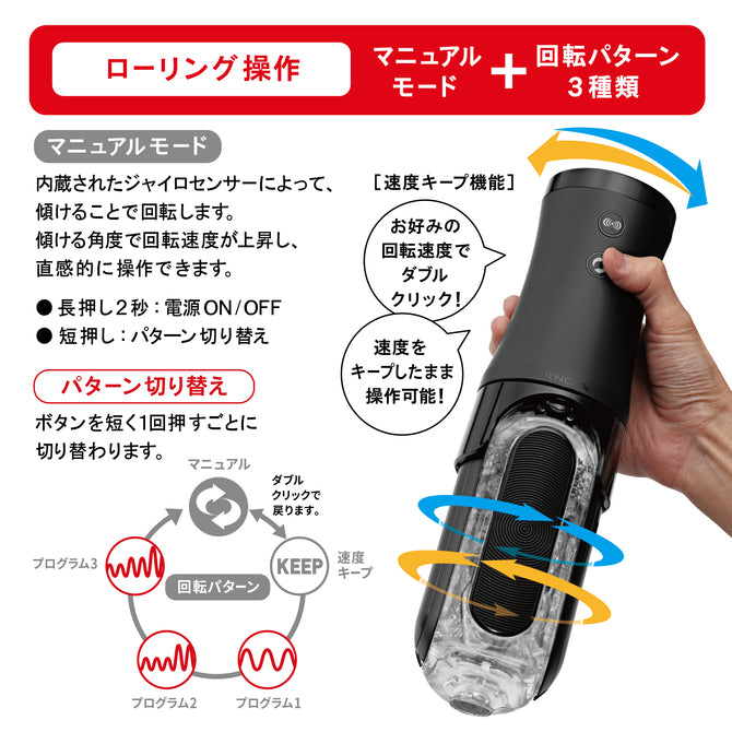 Tenga Flip 電子傳感旋轉震動飛機杯 - 黑色 / 白色