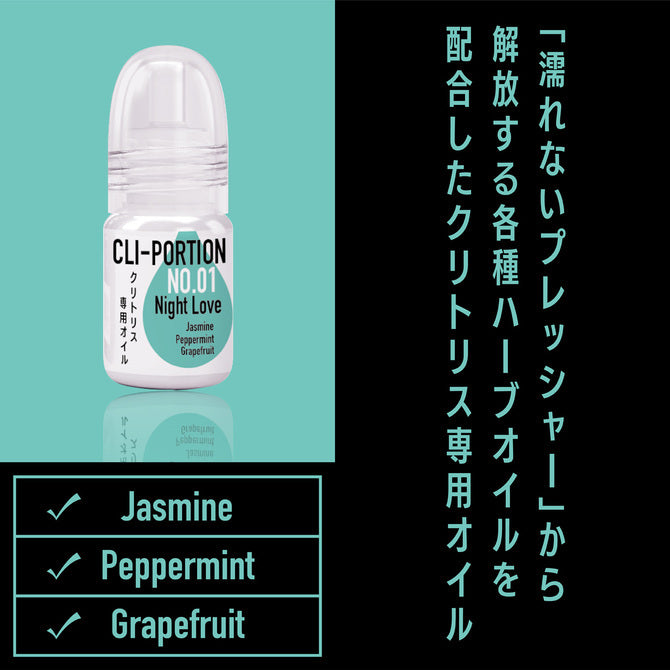 Cripion 夜神之戀芳香按摩油 - 5ml