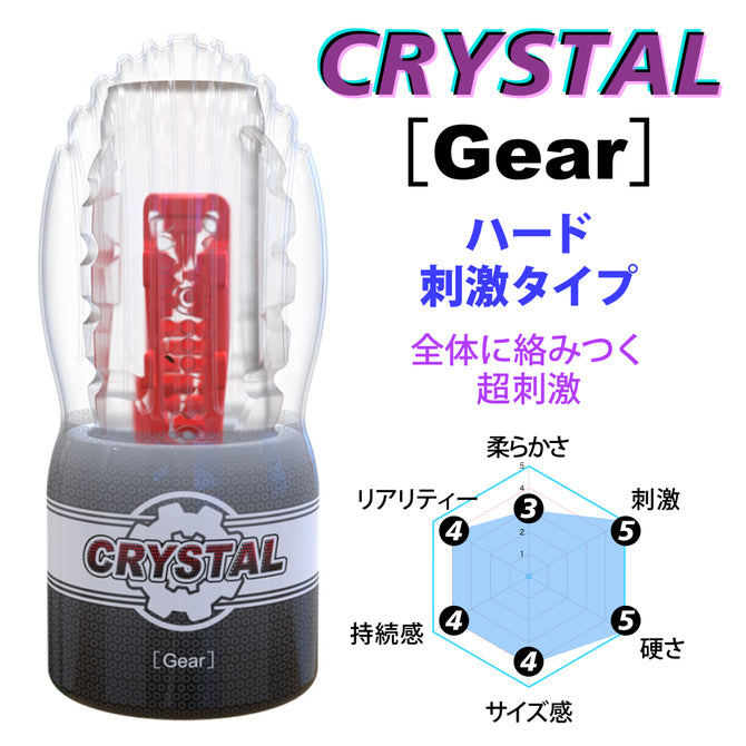 Youcups Crystal Gear 硬密內壁水晶飛機杯