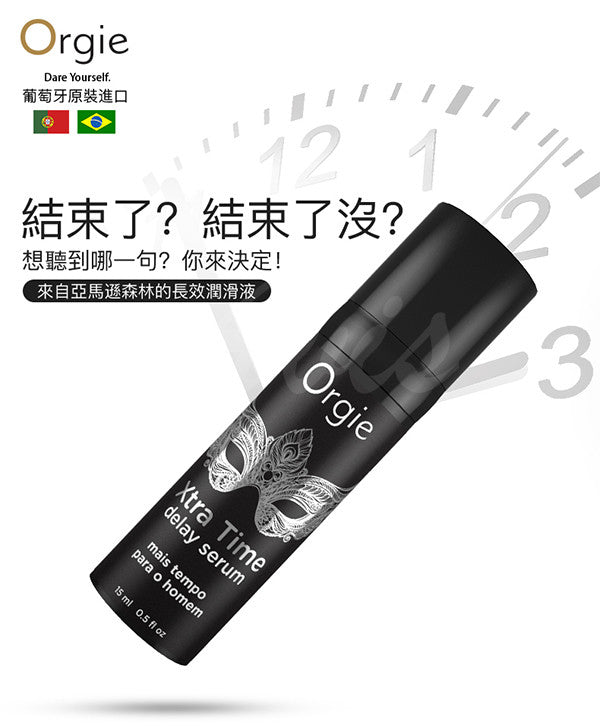 Orgie男用延時精華液 - 15ml