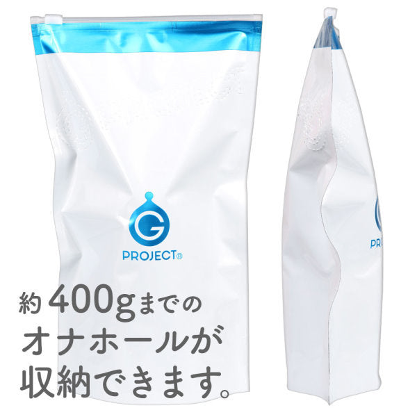 G Project 名器拉鏈收納袋