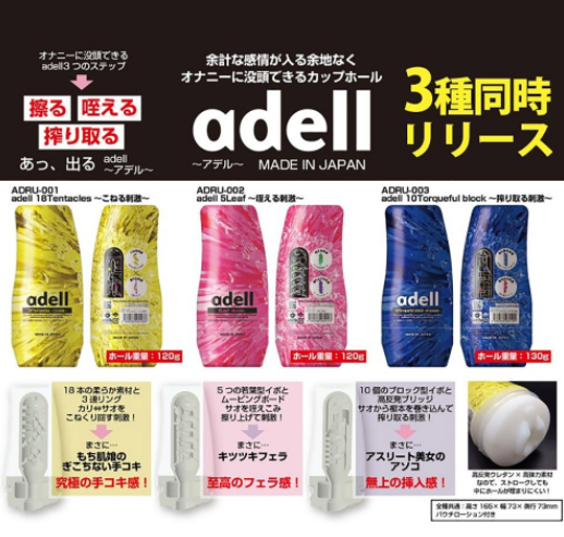 Adell 一次使用飛機杯 - 揉捏刺激/持久刺激/擠壓刺激