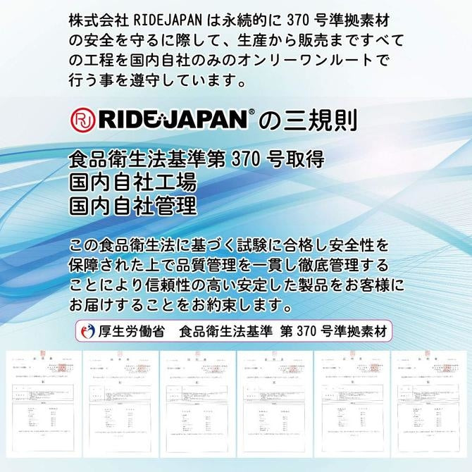 Ride Japan阿爾卑斯山精靈名器