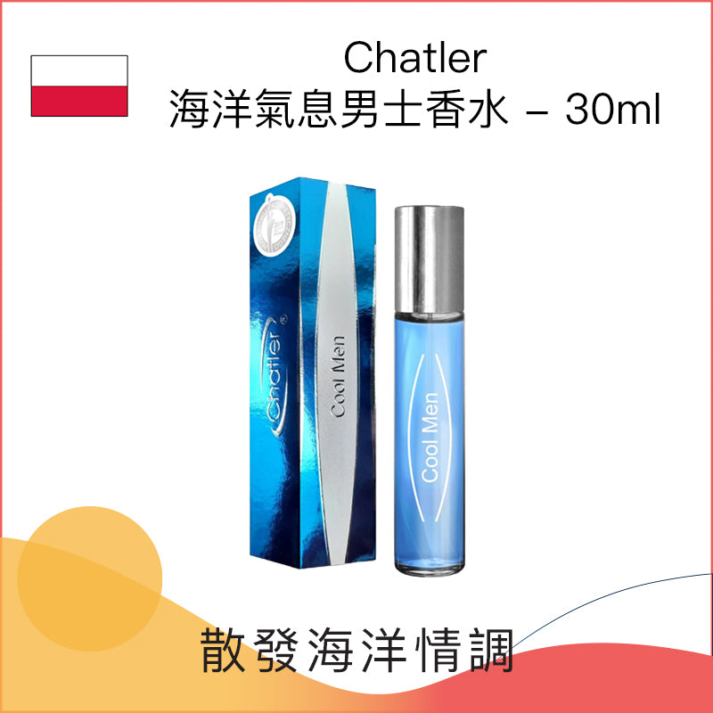 Chatler海洋氣息男士香水 - 30ml