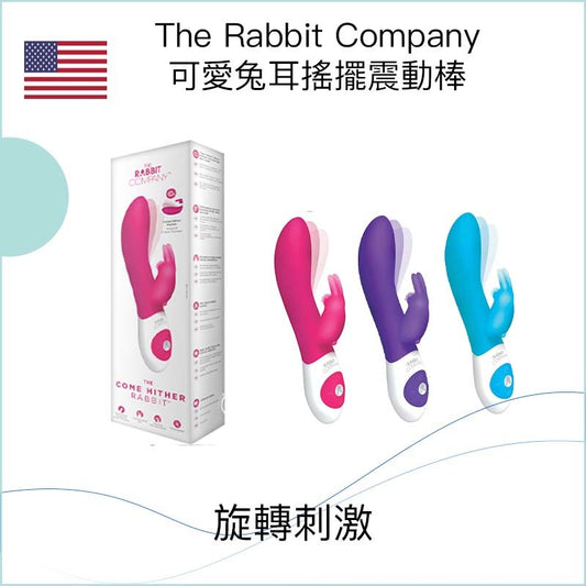 The Rabbit Company 可愛兔耳搖擺震動棒