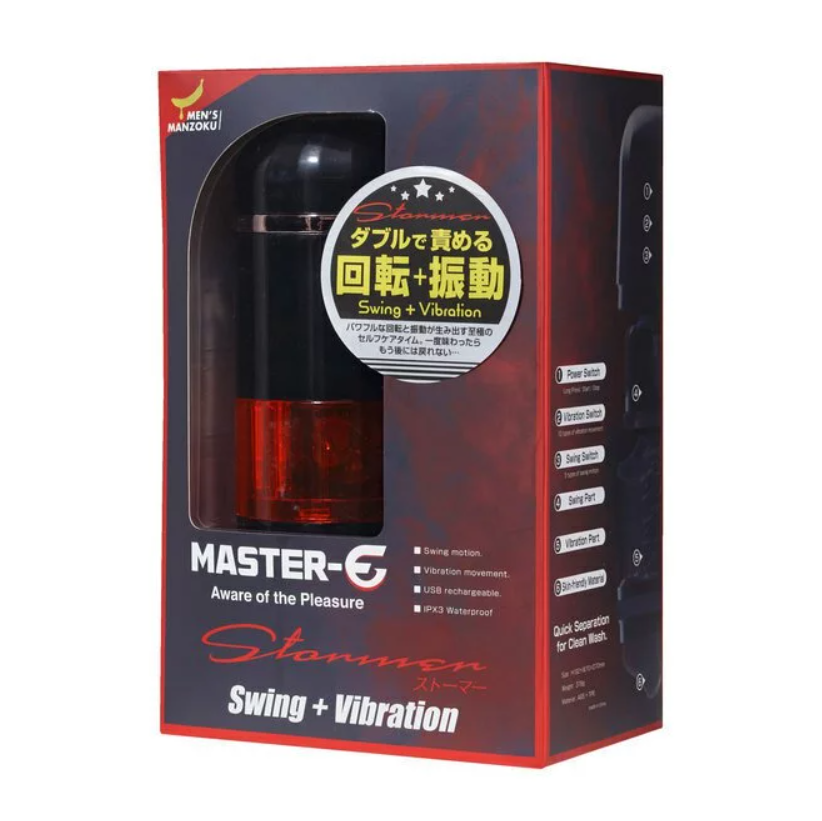 Master E 風暴者回轉電動飛機杯