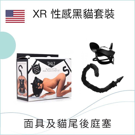 XR 性感黑貓套裝