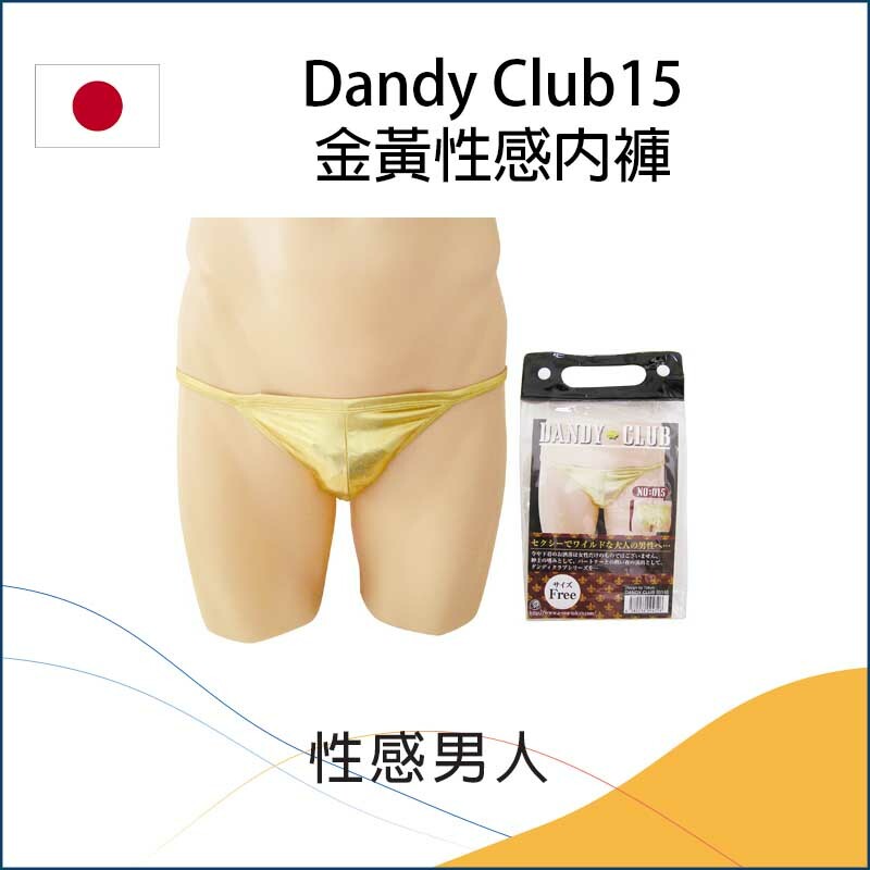 Dandy Club15金黃性感內褲