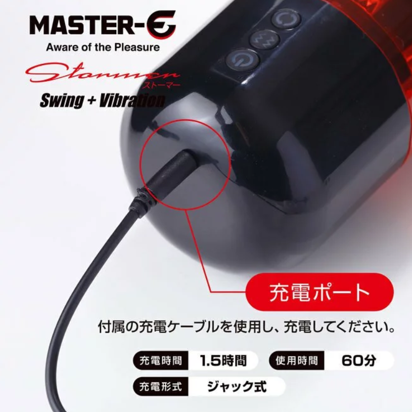 Master E 風暴者回轉電動飛機杯