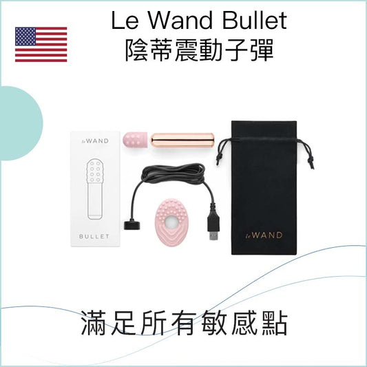 Le Wand Bullet陰蒂震動子彈 - 玫瑰金色/電鍍黑色