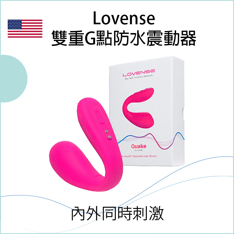 Lovense 雙重G點防水震動器