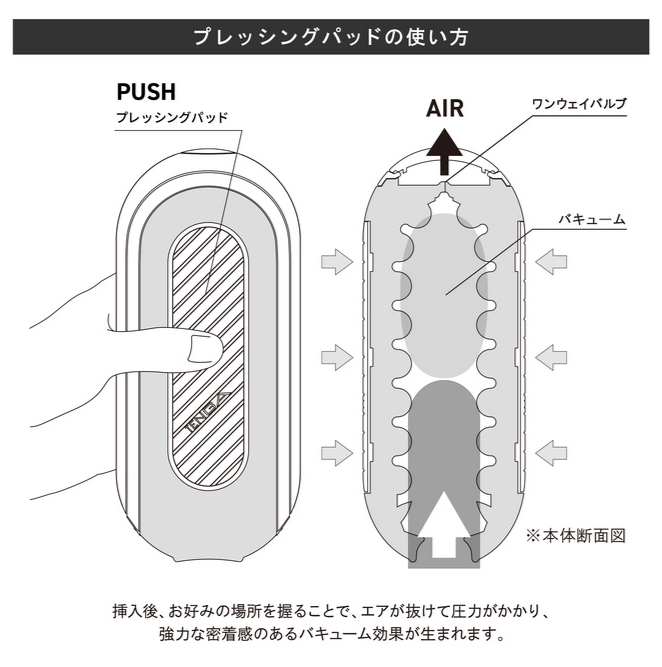 Tenga Flip 電子傳感旋轉震動飛機杯 - 黑色 / 白色