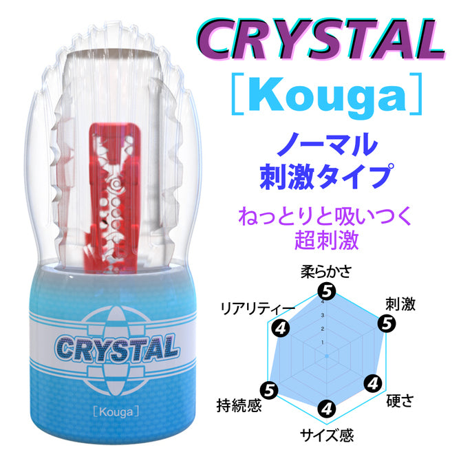 Youcups Crystal Kouga 吸啜刺激水晶飛機杯