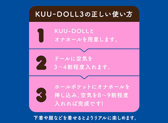 Kuu-Doll 3－M字腳床上妃