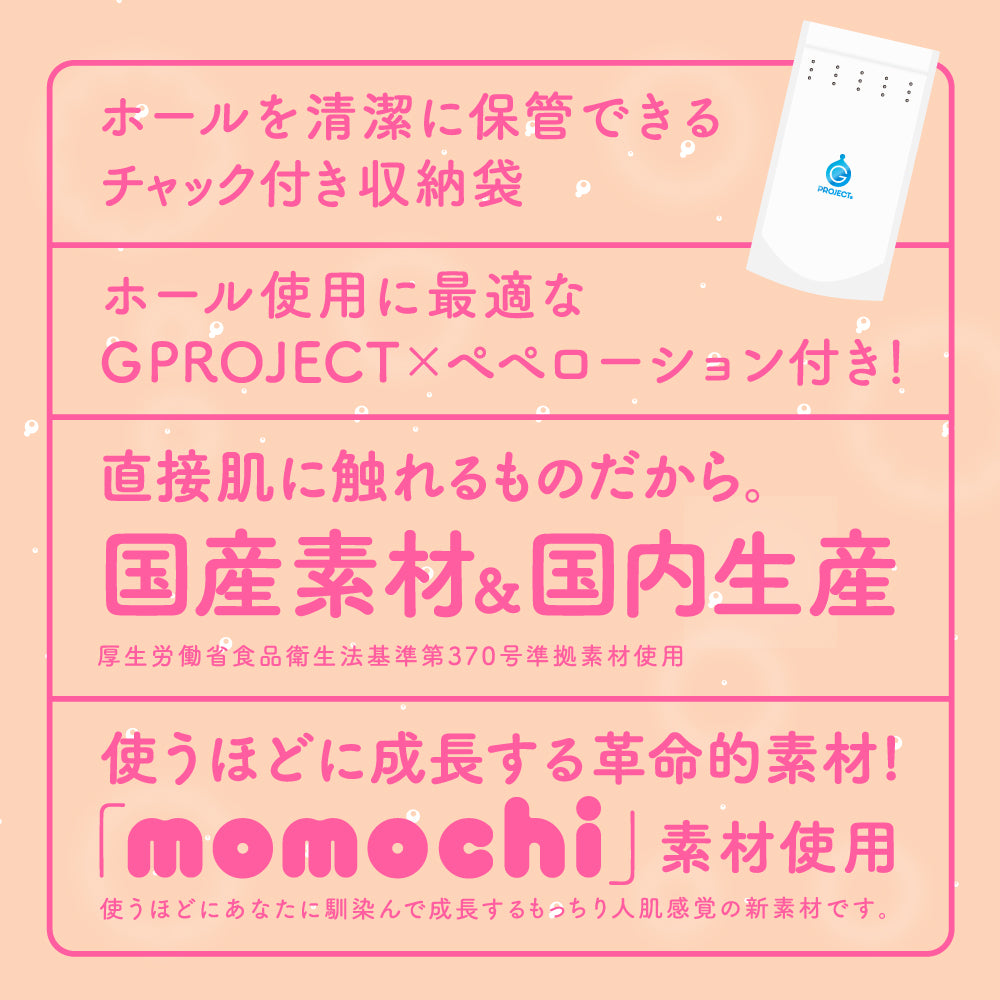 G Project HONMONO 衝浪女孩名器