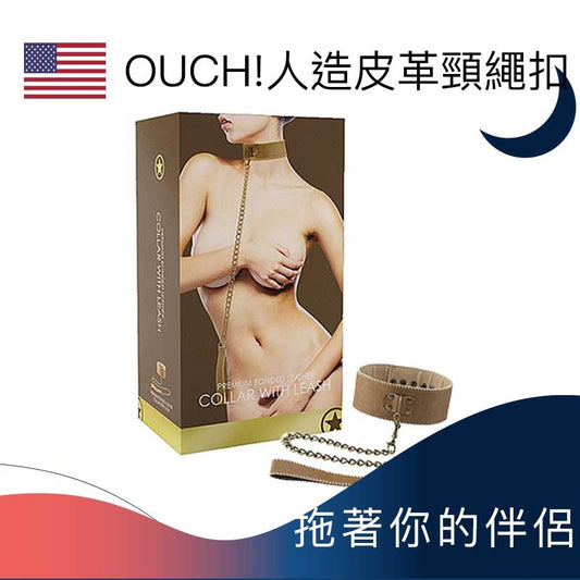 OUCH!人造皮革頸繩扣