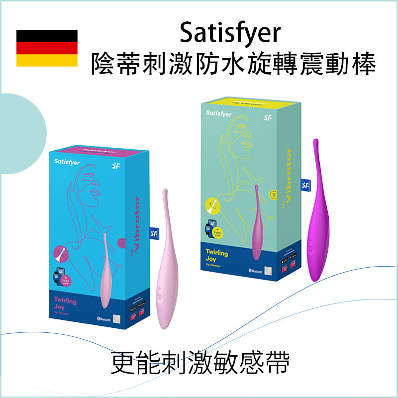 Satisfyer 陰蒂刺激防水旋轉震動棒 - 紫色