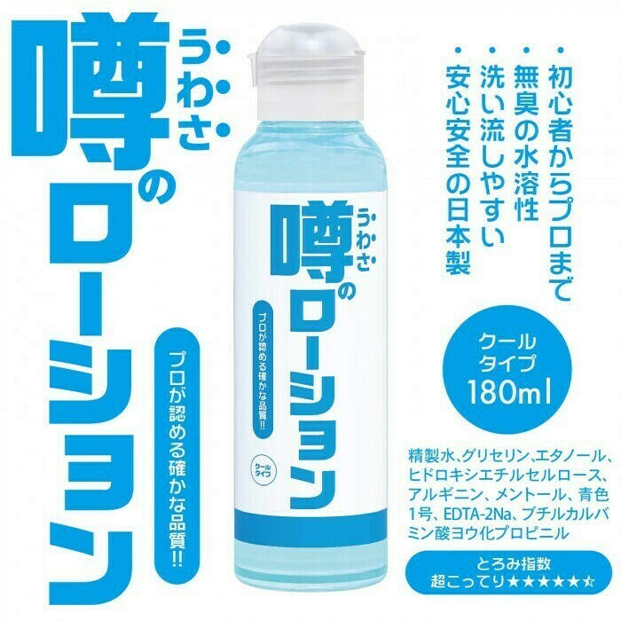 SSI Japan 傳聞中很實用的潤滑劑 - 180ml