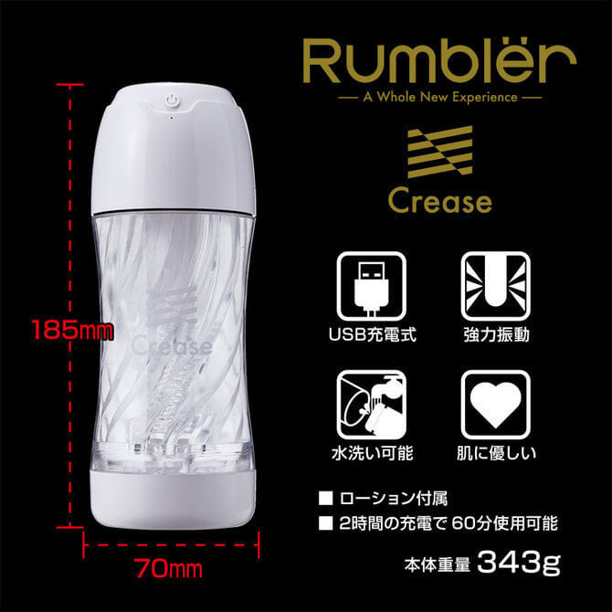 Rumbler電動震動飛機杯 - 錐體/摺紋