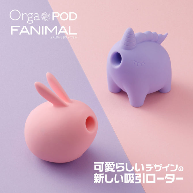 Orga POD QQ怪獸陰蒂吸啜震動器 - 兔仔/獨角獸