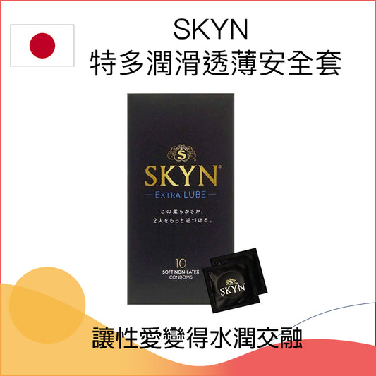 SKYN  特多潤滑透薄安全套