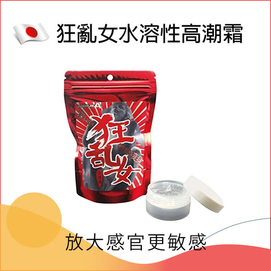 狂亂女女溶性高潮霜 - 10g