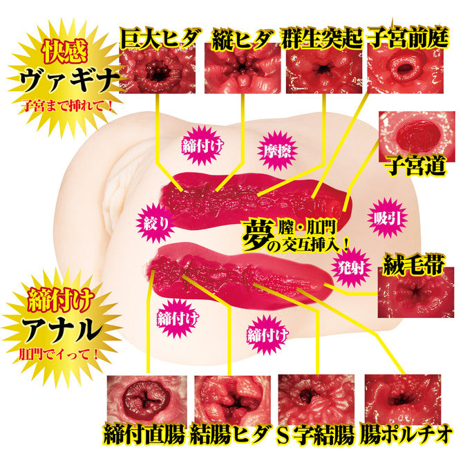 NPG極上生腰迷你麻里梨夏名器