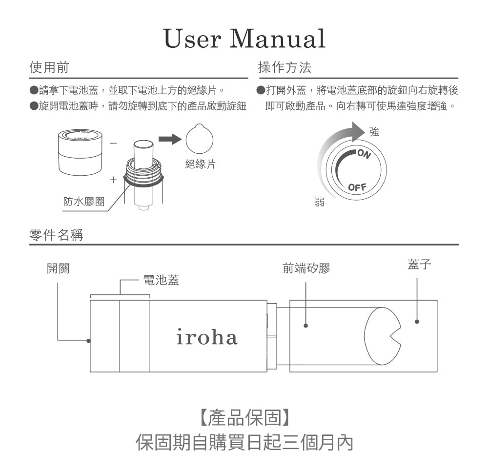 Iroha 初戀唇膏震動器 - 黑色/白色